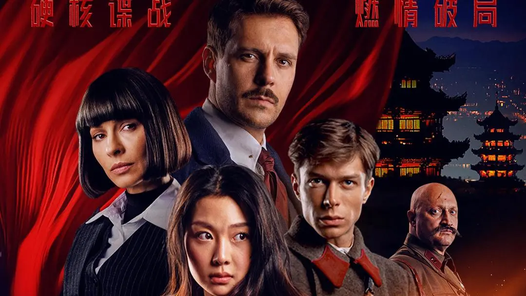 中俄合拍電影《紅絲綢》：從信仰到文化交流的旅程